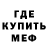 Меф VHQ Clayton Wehling
