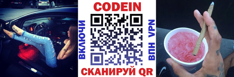 MEGA зеркало  Ильский  Codein напиток Lean (лин) 