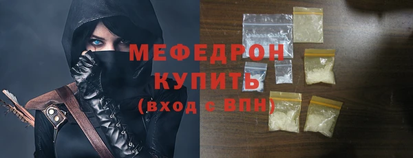мяу мяу кристалл Барнаул