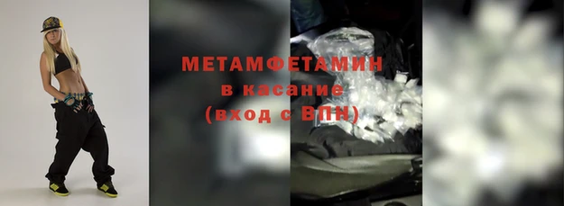 мяу мяу кристалл Барнаул