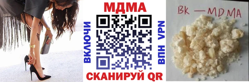 MDMA Molly  сколько стоит  Ильский 