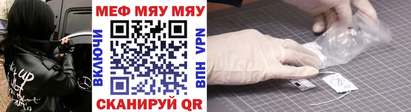 Мефедрон mephedrone  Ильский 