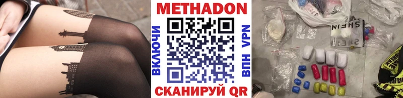 Метадон VHQ  дарнет шоп  Ильский 